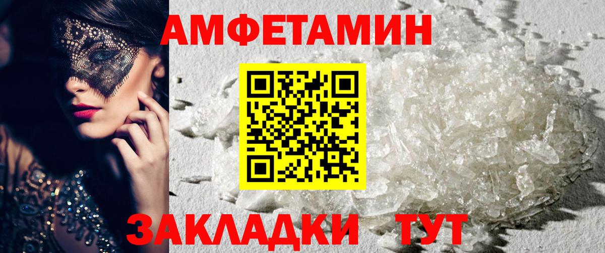 АМФЕТАМИН  Вход с VPN  Волжский  АМФ 97% 