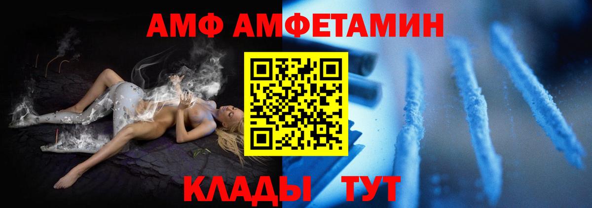 АМФЕТАМИН 98% Волжский