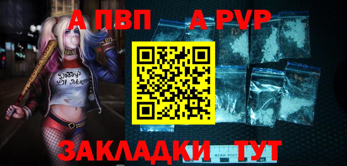 Alfa_PVP мука  Вход с VPN  Волжский  Alpha PVP VHQ  APVP VHQ 