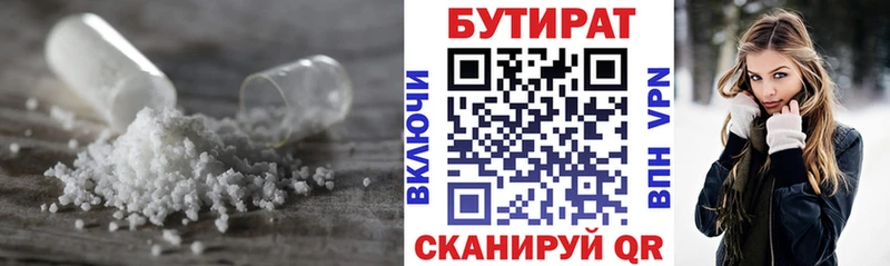 БУТИРАТ оксана  Волжский 