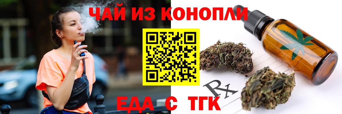 Печенье с ТГК марихуана  Вход с VPN  Волжский 