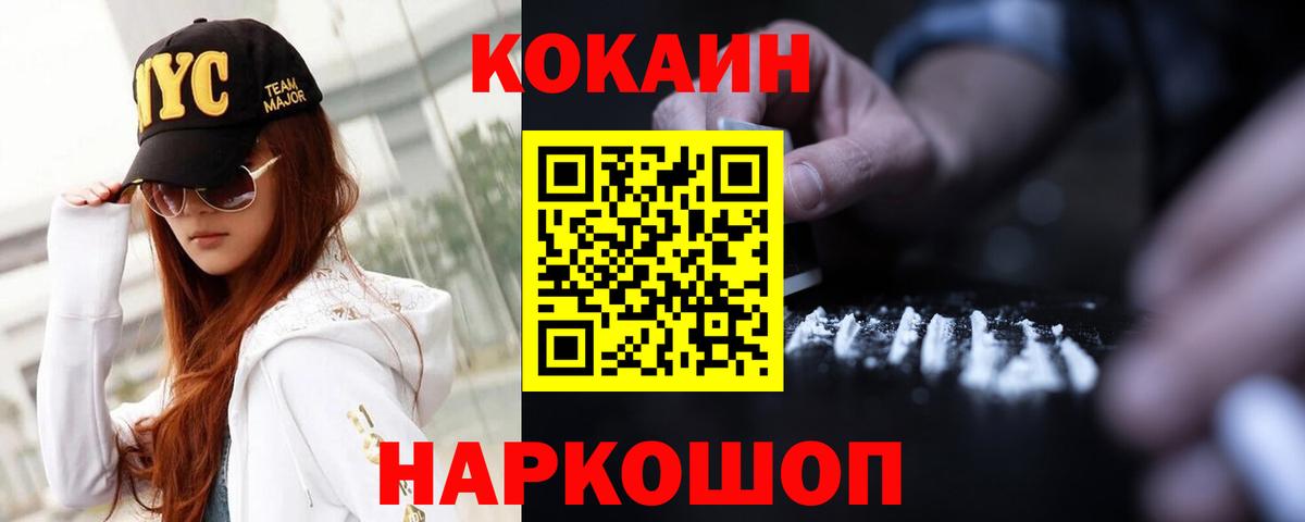 Кокаин VHQ Волжский