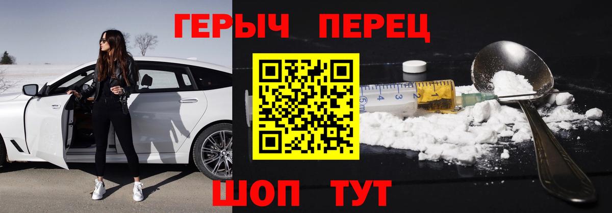 ГЕРОИН гречка Волжский