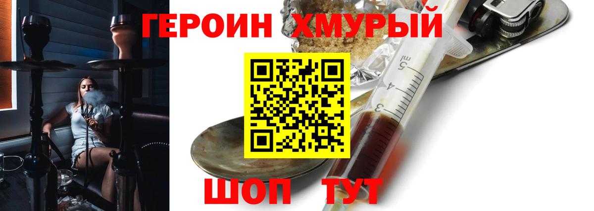 Героин  Волжский  ГЕРОИН гречка 