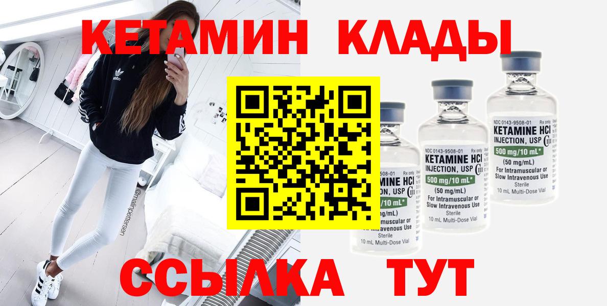 Кетамин VHQ  Кетамин ketamine  Волжский 