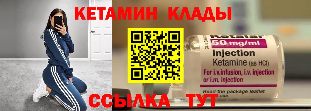Кетамин ketamine Волжский