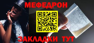 мефедрон VHQ Бийск