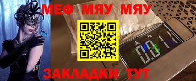 мефедрон VHQ Бийск