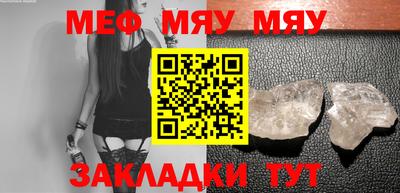 мефедрон VHQ Бийск