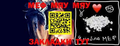 MESCALINE Балаково