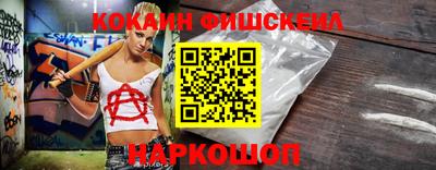 мефедрон VHQ Бийск