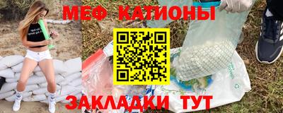 MESCALINE Балаково