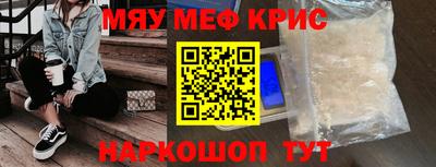 мефедрон VHQ Бийск