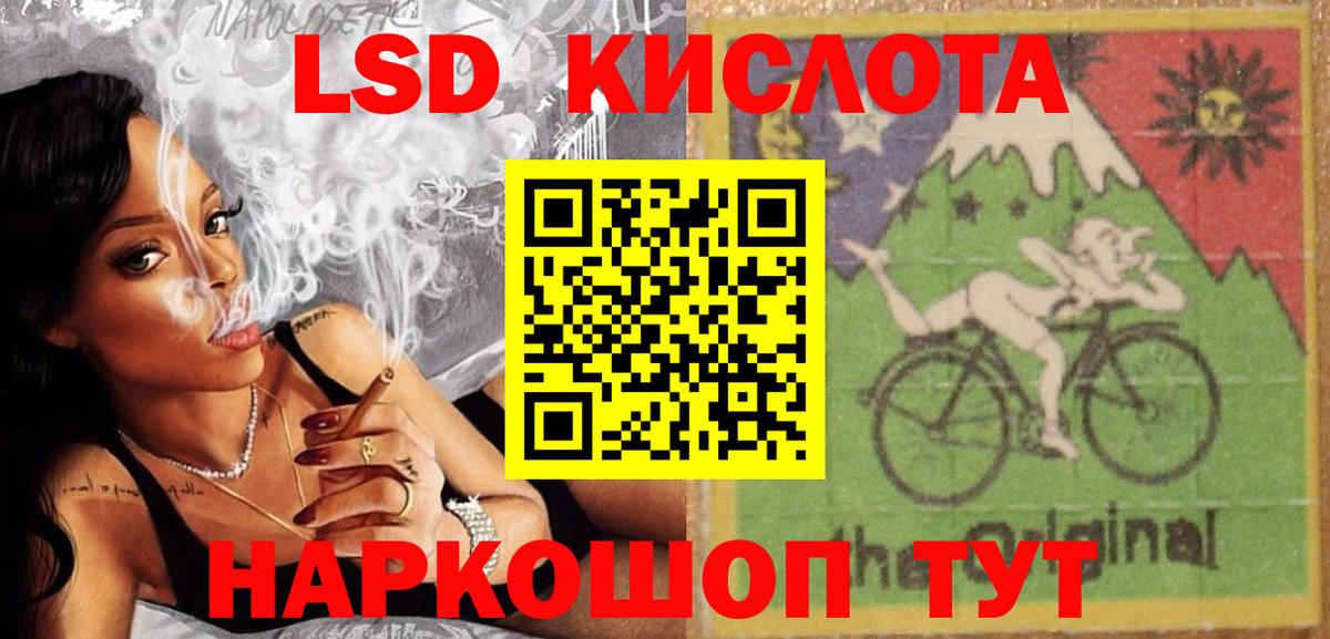 ЛСД экстази кислота  mega tor  Волжский  LSD-25 экстази ecstasy  Вход с VPN 