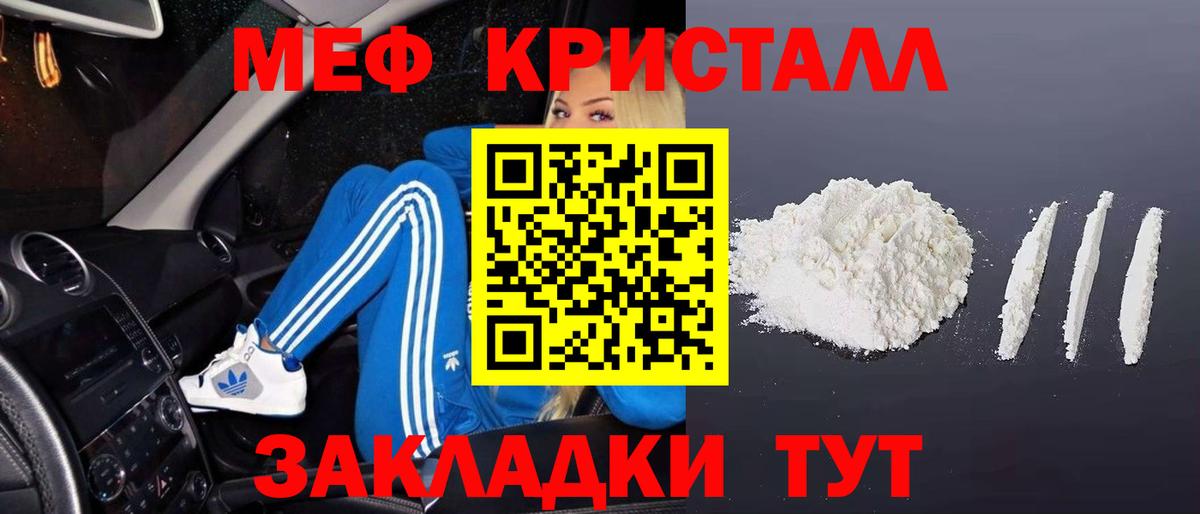Меф  МЕФ кристаллы  Волжский  Меф mephedrone 