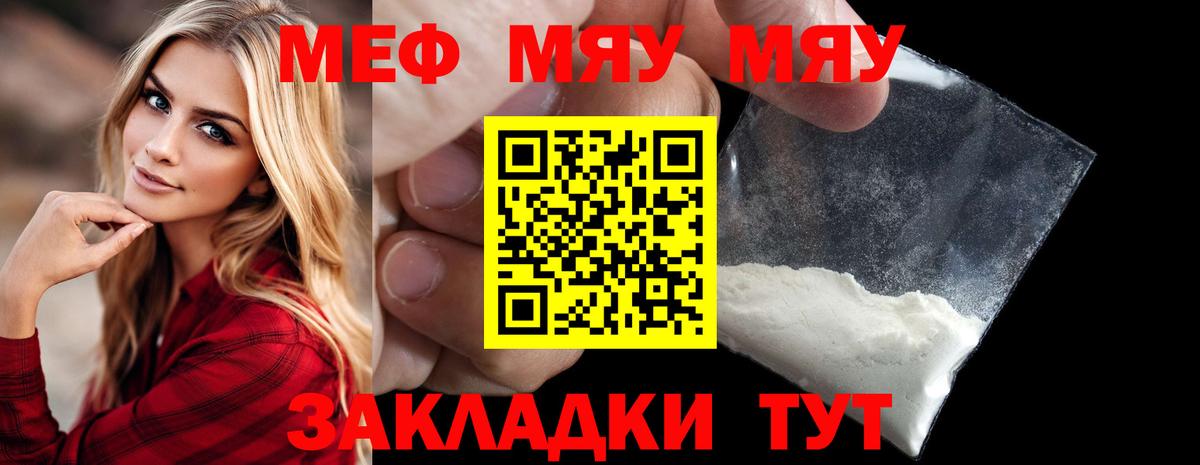 МЕФ  Волжский