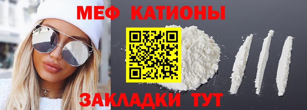 Волжский  Меф  Вход с VPN  МЯУ-МЯУ mephedrone 