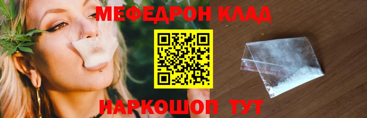 Меф мука Волжский