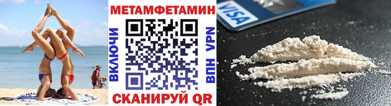 Первитин Декстрометамфетамин 99.9%  Волжский 
