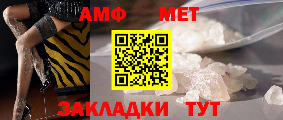 Первитин  Первитин мет  Волжский  Вход с VPN  Первитин мет 