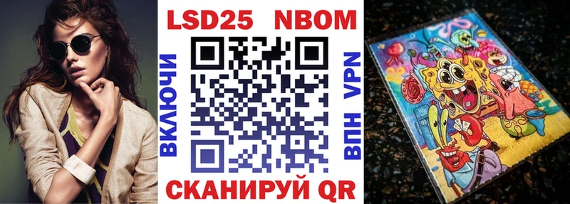 Марки NBOMe 1,8мг Волжский