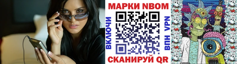 Марки 25I-NBOMe 1,5мг  Волжский 