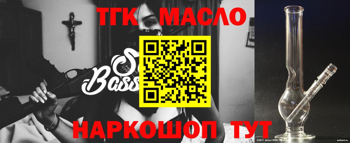 ТГК вейп с тгк  Вход с VPN  Волжский  Дистиллят ТГК Wax 