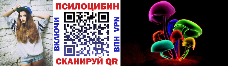 Галлюциногенные грибы Magic Shrooms  купить наркотики цена  Волжский 