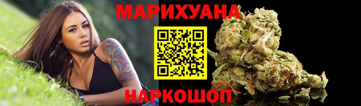 Каннабис THC 21%  Волжский  Марихуана OG Kush  Каннабис конопля  Марихуана гибрид 